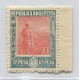 ARGENTINA 1912 GJ 359 ESTAMPILLA NUEVA MINT U$ 17 HERMOSA !!!